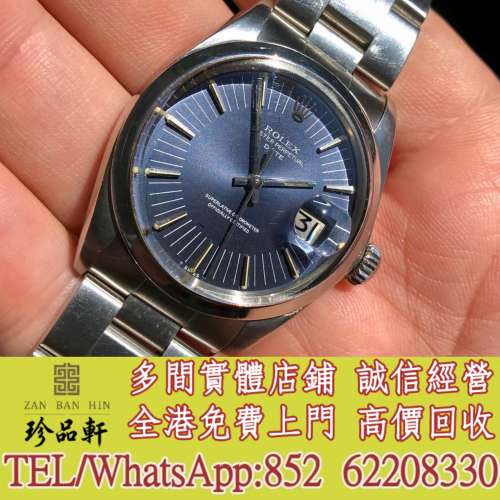 實體門市 免費上門：Rolex Date 1500，勞力士Rolex，歐米茄Omega，百達翡麗Patek P...