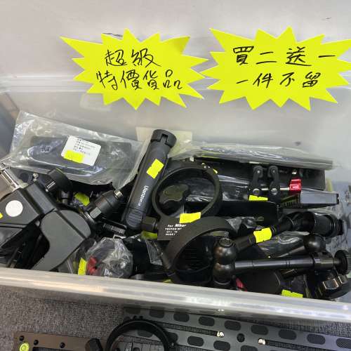 大量攝影器材配件超筍價清貨！仲要買二送一，平到你唔信！
