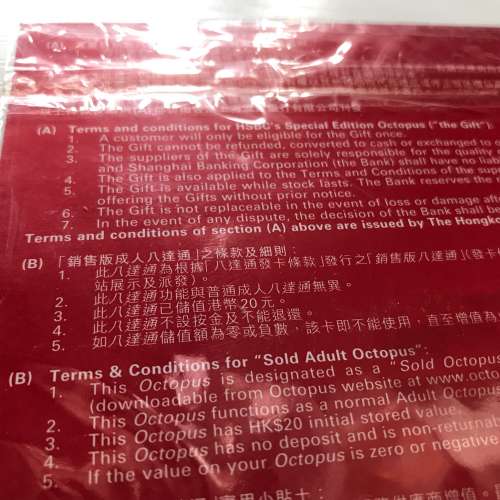 🚌  HSBC Octopus Card $20 NEW 全新 匯豐 八達通 卡 紀念品 🚇