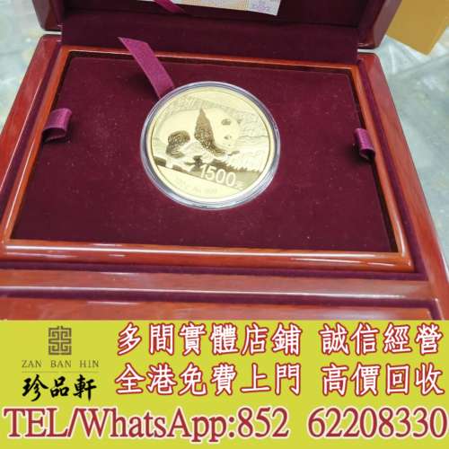 實體門市 免費上門：2016年100克熊貓紀念金幣，金幣，銀幣，鉑金幣，生肖金幣，鼠牛...