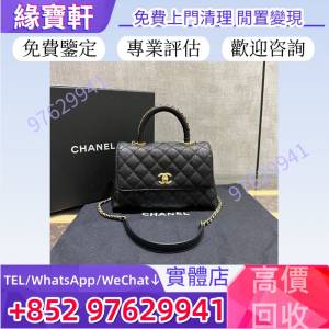 高價收購名牌包包 香奈兒手袋 香奈兒CHANEL 手提包 單肩包 斜挎包 二手手袋 名牌手...
