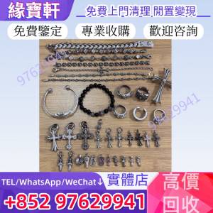 高價收購Chrome Hearts 克羅心 首飾 CH克羅心 吊墜 項鏈 手鏈 耳環 戒指 手鐲 十字...
