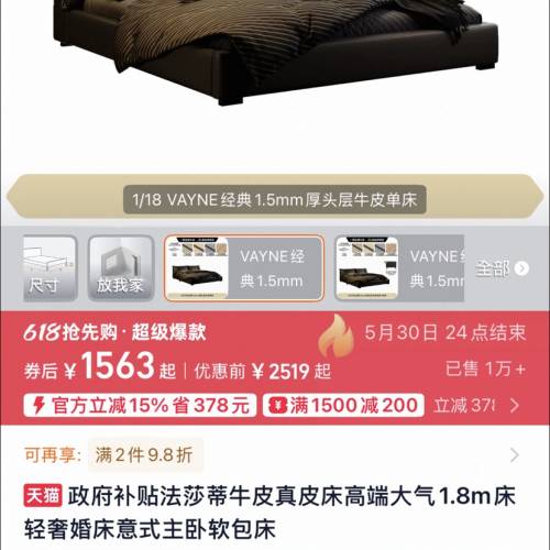 5呎床架，淘寶買返黎$2xxx