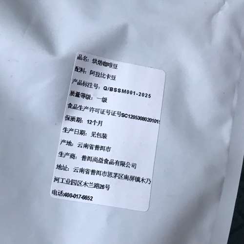 ☕️ JNWZV Coffee Beans 1KG (WHOLE BEANS) NEW 全新 咖啡豆 深度烘焙 (生產日期 ...