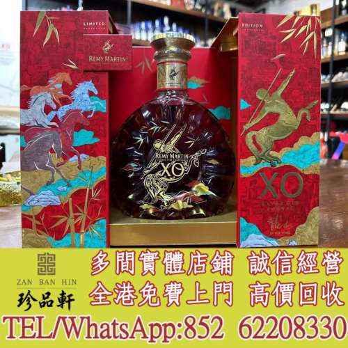 實體門市 免費上門：馬年人頭馬XO禮盒，軒尼詩XO，洋酒，白蘭地，茅台酒，白酒，紅...