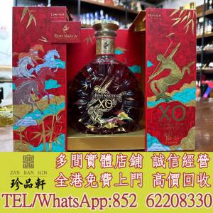 實體門市 免費上門：馬年人頭馬XO禮盒，軒尼詩XO，洋酒，白蘭地，茅台酒，白酒，紅...