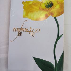 黎明  百花齊放4CD