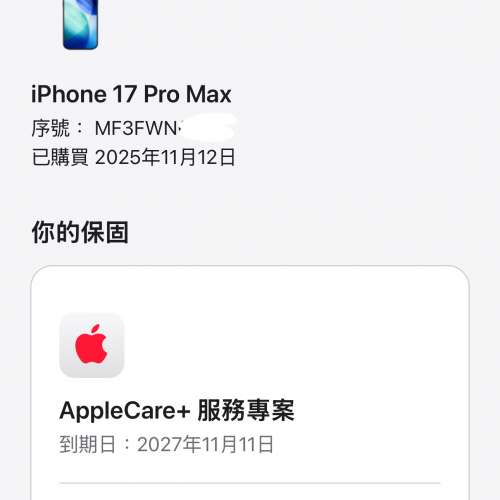 99%New iPhone 17 Pro Max 512GB 藍色 香港行貨 AppleCare+保養到2027年11月11日 ...