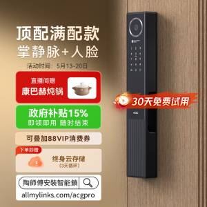 【專業上門安裝門鎖服務】VOC智能門鎖掌靜脈家用防盜門指紋鎖家用電子密碼鎖帶監控...
