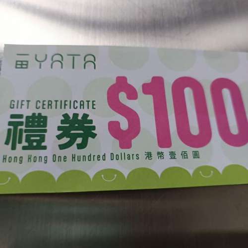 YATA 一田 $100 現金劵 禮券