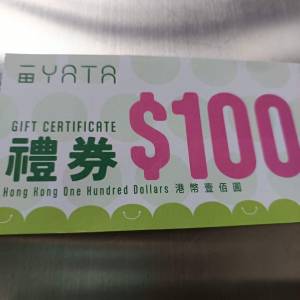 YATA 一田 $100 現金劵 禮券