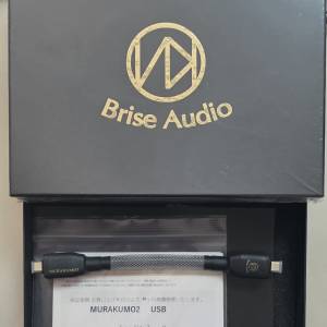 Brise Audio Murakumo 2 叢雲 usb c to c otg