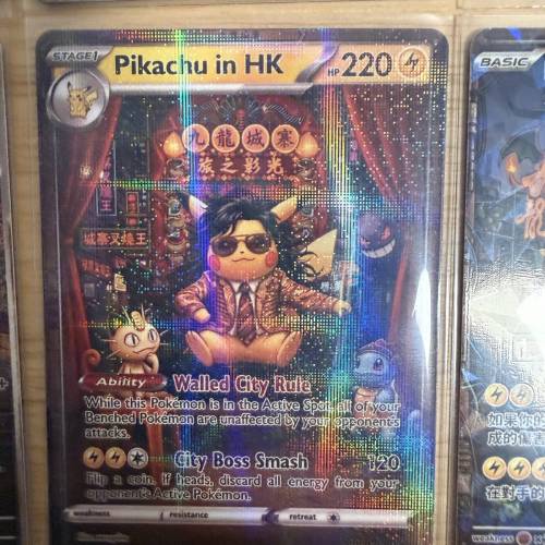 九龍城寨 Pok&eacute;mon Fan Art 閃卡套裝 (一套6張) 比卡超 香港特色