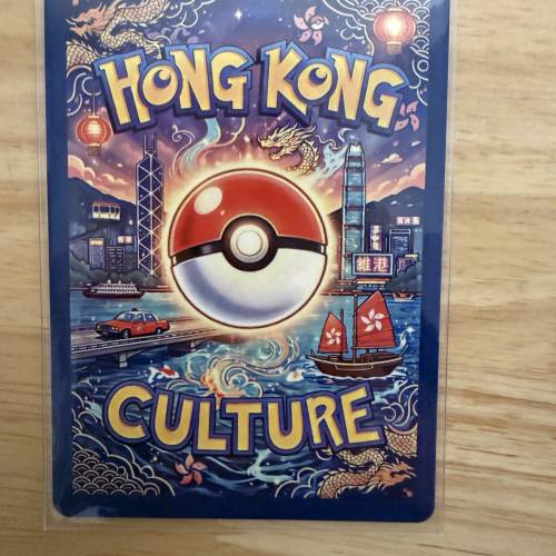 🇭🇰 Pikachu in HK 第四彈 - 香港特色 Pok&eacute;mon Fan Art 閃卡套裝 (一套3張)