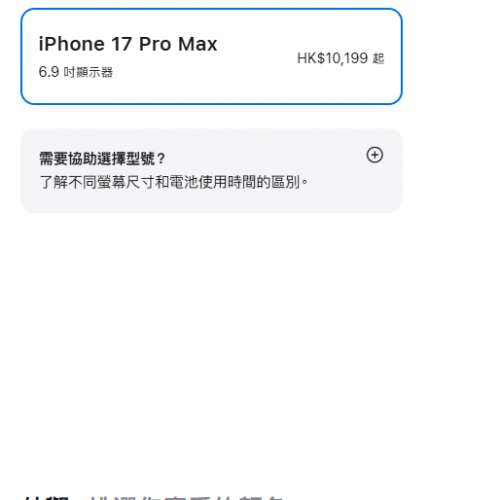 iphone 17 pro max 256 sliver unboxed