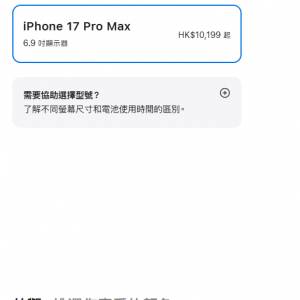 放100% 全新未開封未激活 Apple iPhone 17 Pro max 256GB