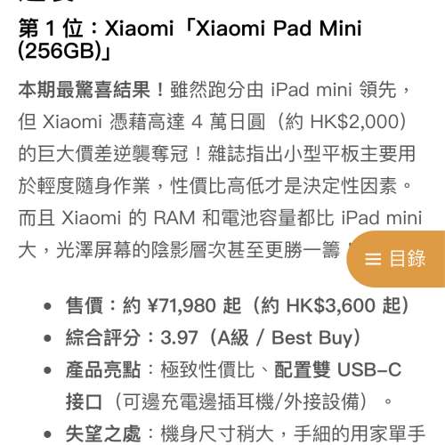 全新行貨 Xiaomi 小米 Pad mini 平板電腦（8GB 256GB)