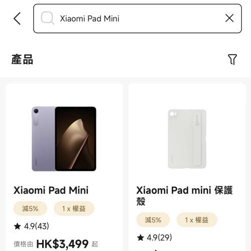 全新行貨 Xiaomi 小米 Pad mini 平板電腦（8GB 256GB)