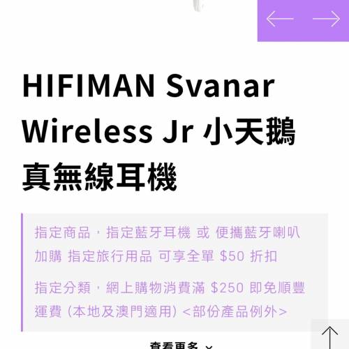 HIFIMAN Svanar Wireless jr藍芽耳機
