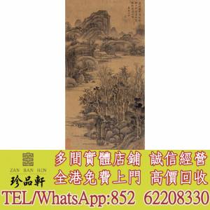 實體門市 免費上門：王鑒 山水圖，掛畫，絹畫，油畫，對聯，書法，鏡畫，扇畫，明清...