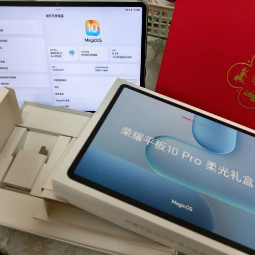 Honer 榮耀平板 10 Pro 256g 連筆