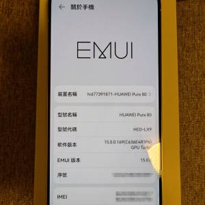 Huawei 華為 pura 80 256g 行貨