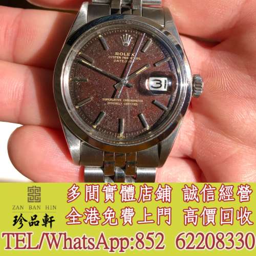 實體門市 免費上門：Rolex Datejust 1600，勞力士Rolex，歐米茄Omega，百達翡麗Pat...