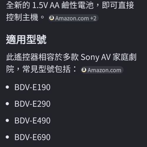 全新Sony AV SYSTEM RM-ADP074原廠搖，非淘寶貨，網上有應對型號機種配對，正常運作...