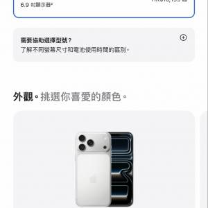 全新 原封 Iphone 17 pro max 256gb