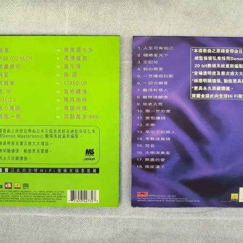 張國榮  + 關淑怡 舊日版天龍Remastersonic 20Bit