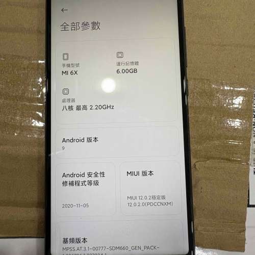 小米 MI 6X 6G+64G