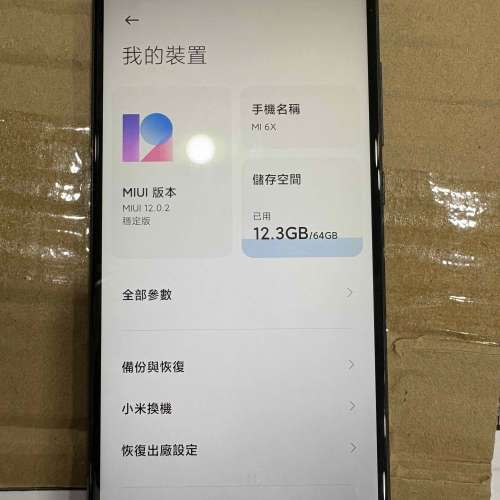 小米 MI 6X 6G+64G