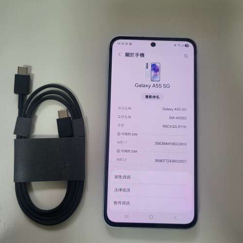 港行 Samsung A55 (12+256GB)