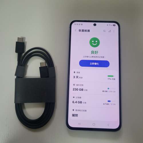 港行 Samsung A55 (12+256GB)