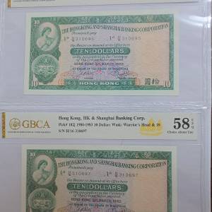 1982年香港上海滙豐銀行 10 圓紙幣2張