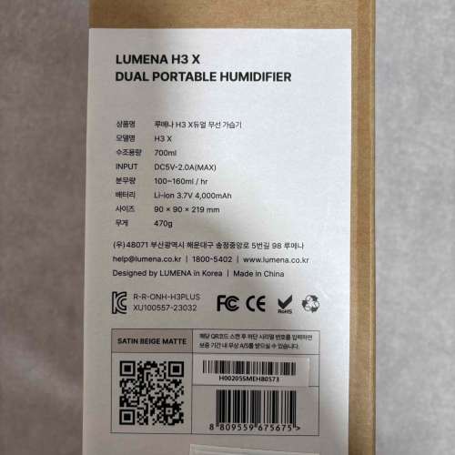LUMENA H3X 無線加濕器