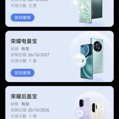國行Honer Magic8pro 16+1tb