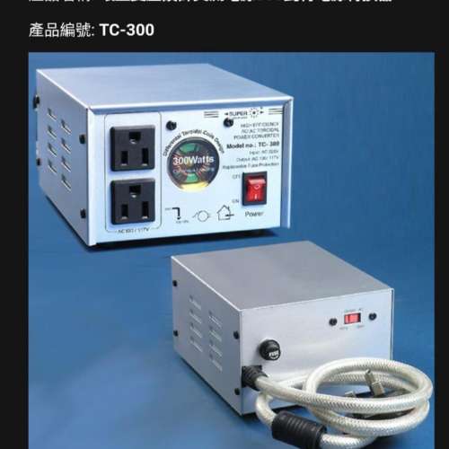 Super 500W 音響專用降壓牛