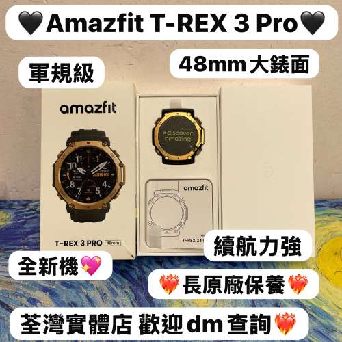 (❤️&zwj;🔥 軍規級極限戶外運動頂級智慧手錶❤️&zwj;🔥) / 🖤Amazfit T-REX 3 Pro Sma...