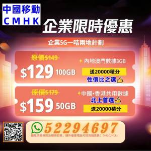 💥上台中國移動隨時要call我