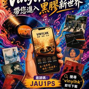 Vinylhk黑膠唱片專門店 手機應用程式已經推出咗喇, 大家仲唔快D下載?!