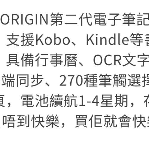 MobiScribe 電子閱讀器