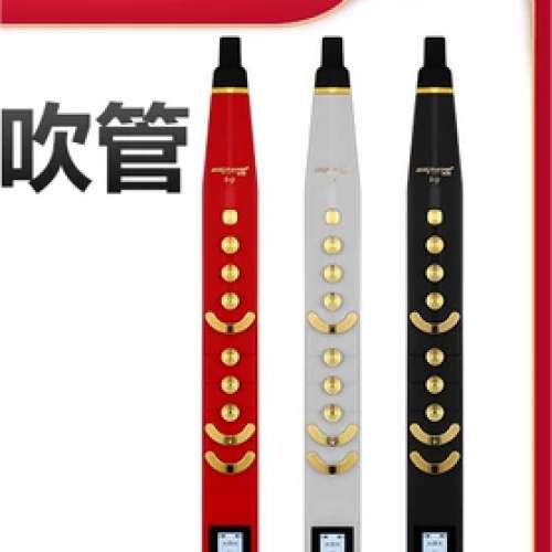 百分百全新i9 電吹管