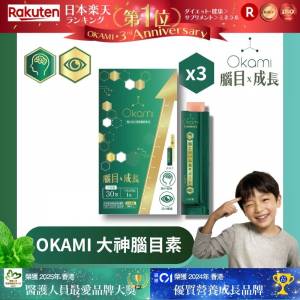 【24小時網站自助下單】🌸新品 OKAMI 大神腦目素  腦眼雙效啫喱 | 預訂約1-2星期