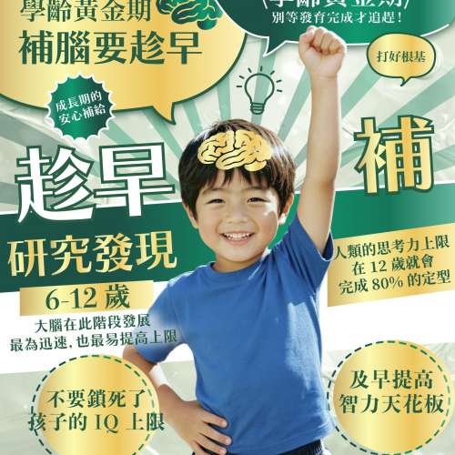 【24小時網站自助下單】🌸新品 OKAMI 大神腦目素  腦眼雙效啫喱 | 預訂約1-2星期