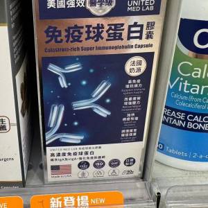 【24小時網站自助下單】🌸United Med Lab樂道免疫球蛋白30粒 | 預訂約1-2星期