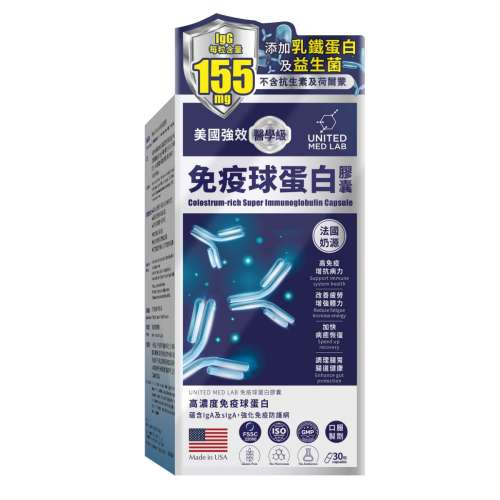 【24小時網站自助下單】🌸United Med Lab樂道免疫球蛋白30粒 | 預訂約1-2星期