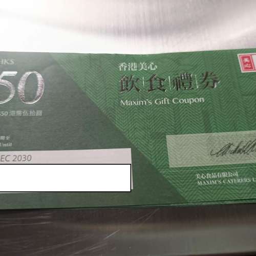 美心 $50 現金券 3張