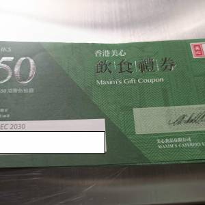 美心 $50 現金券 3張