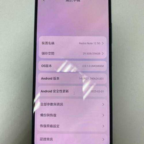 二手 99new小米Redmi Note 12 5G 香港版，256GB綠色 淨機跟透過保護套